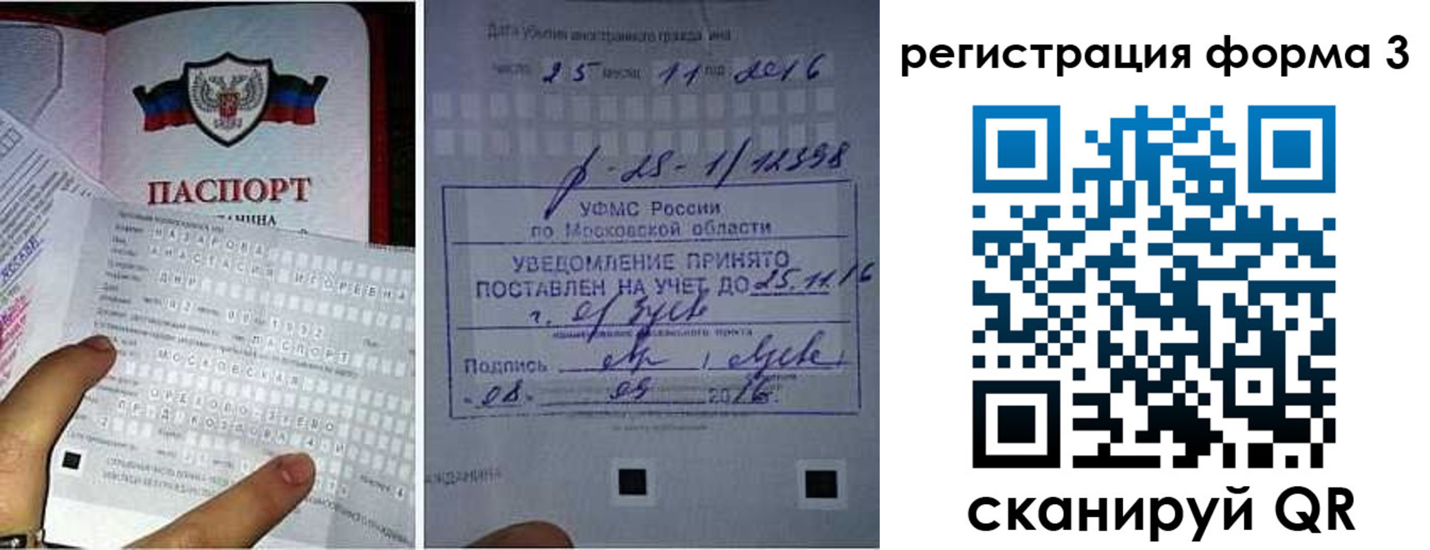 прописка в квартире в Алейске