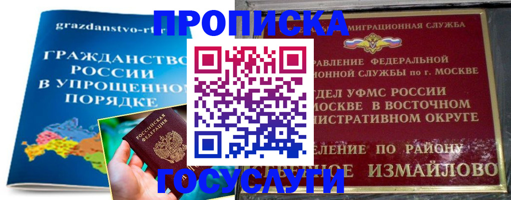 пропишу в квартире в Алейске