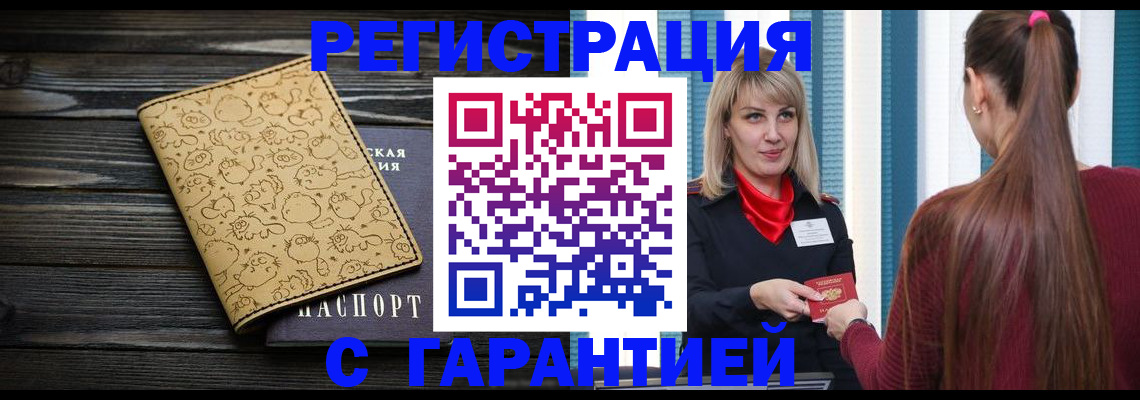 пропишу в квартире в Алейске